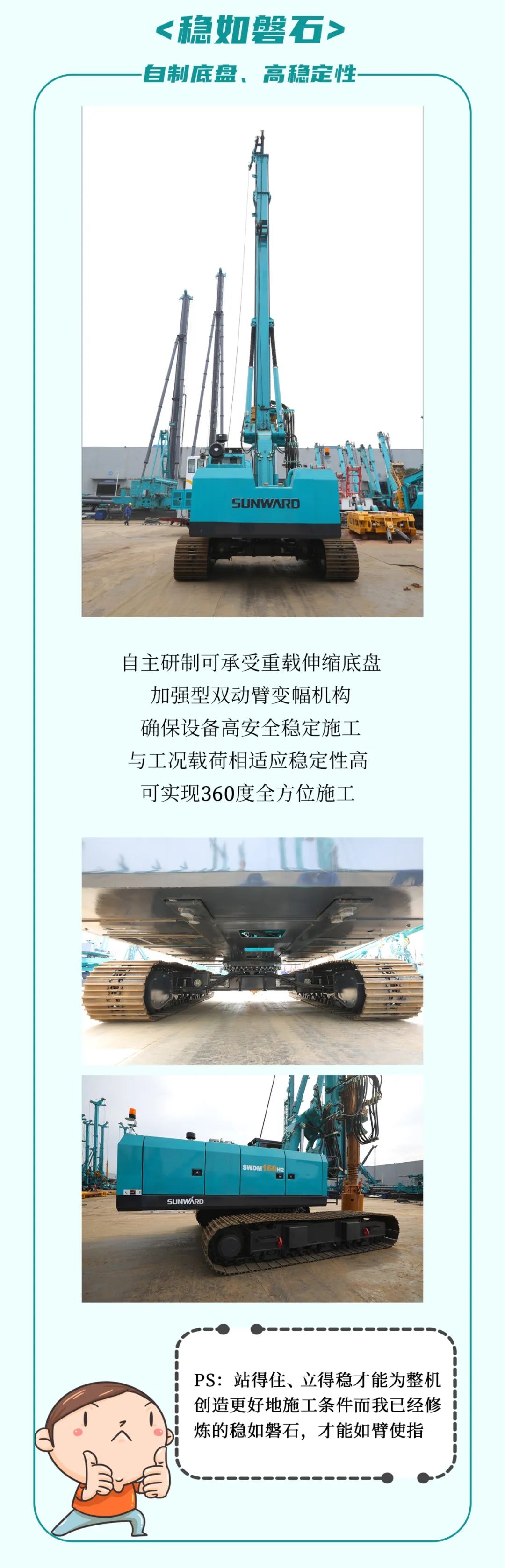 一图读懂 | 效率提升25% ！山河智能又一款铁甲重器助力大国基建