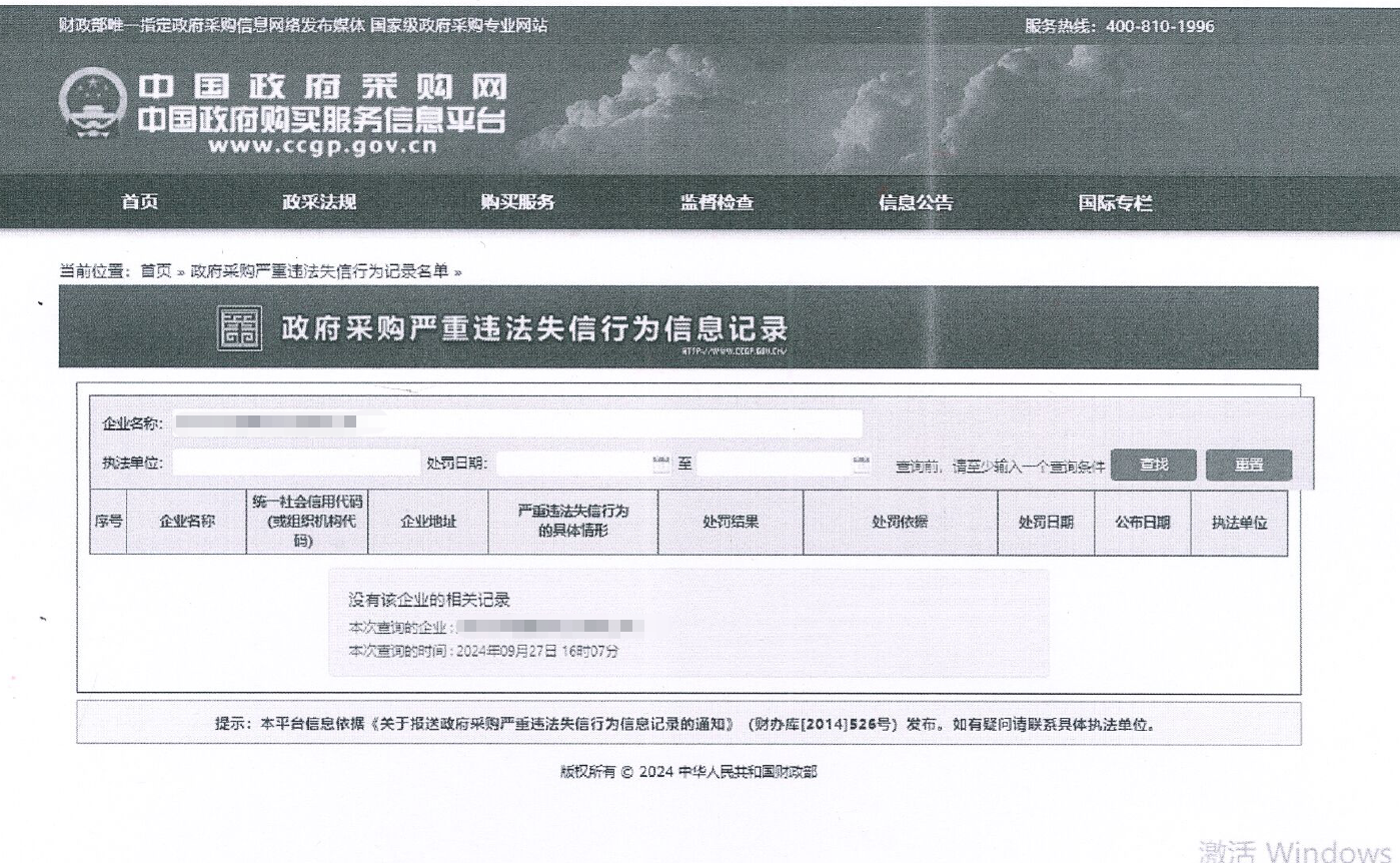山河智能SAP咨询与实施项目一期招标  招标公告